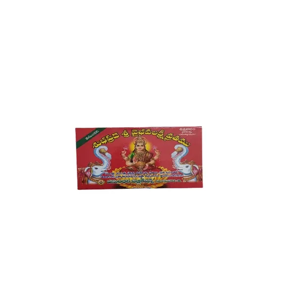 Sri Vaibhav Lakshmi Stothram - Pack of 1