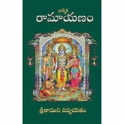 Valmiki Ramayanam - Hardcover